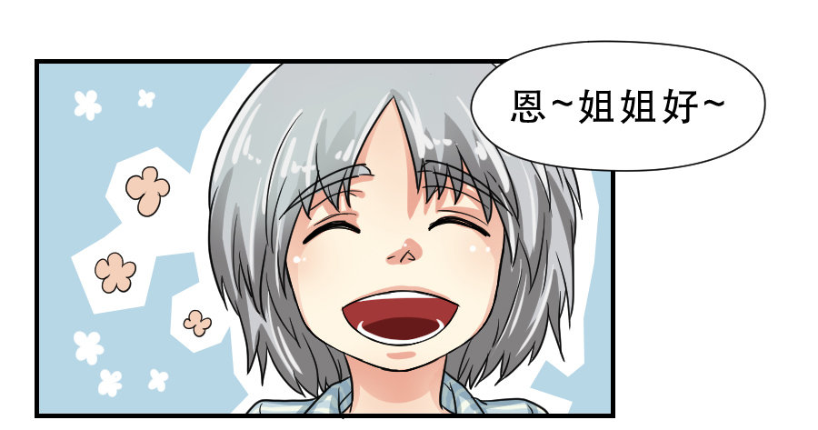 在你身边的资格 第 18 页