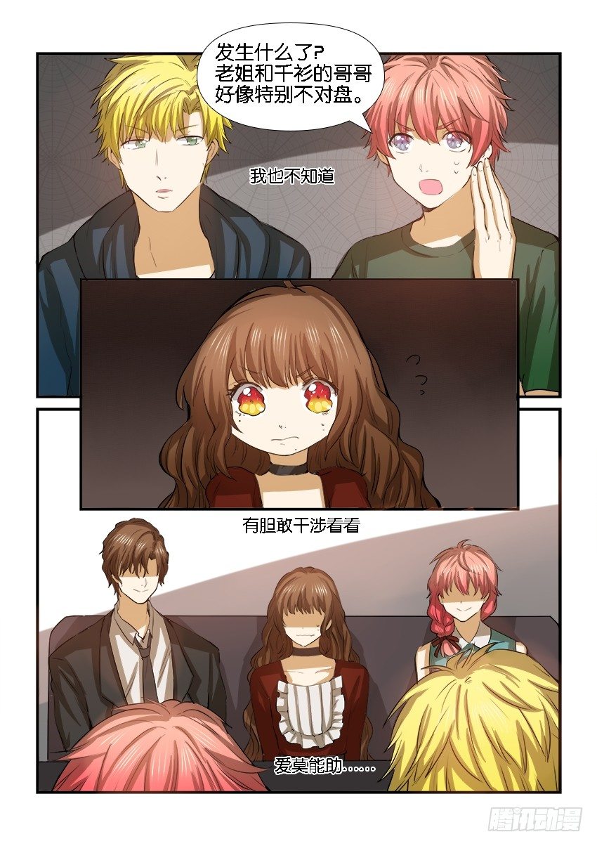 第十八话 第 4 页