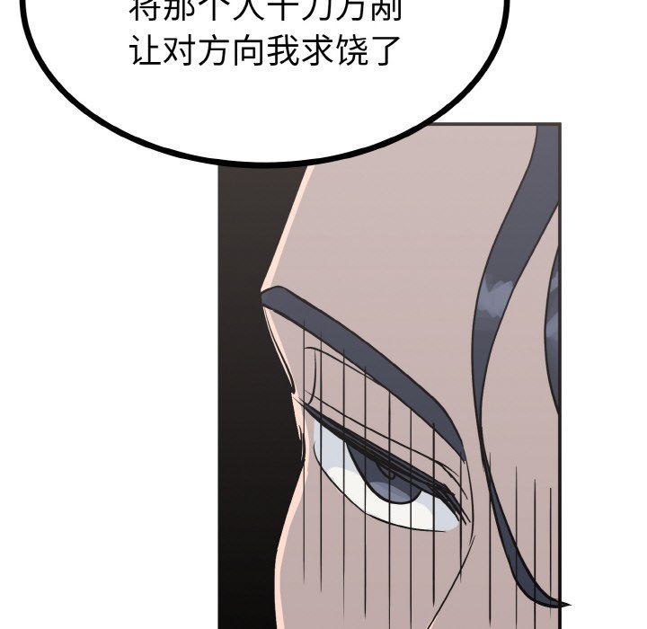 第2话 第 36 页