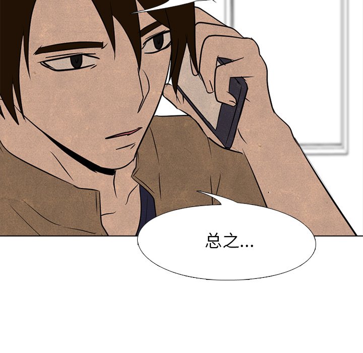 第100话 第 66 页
