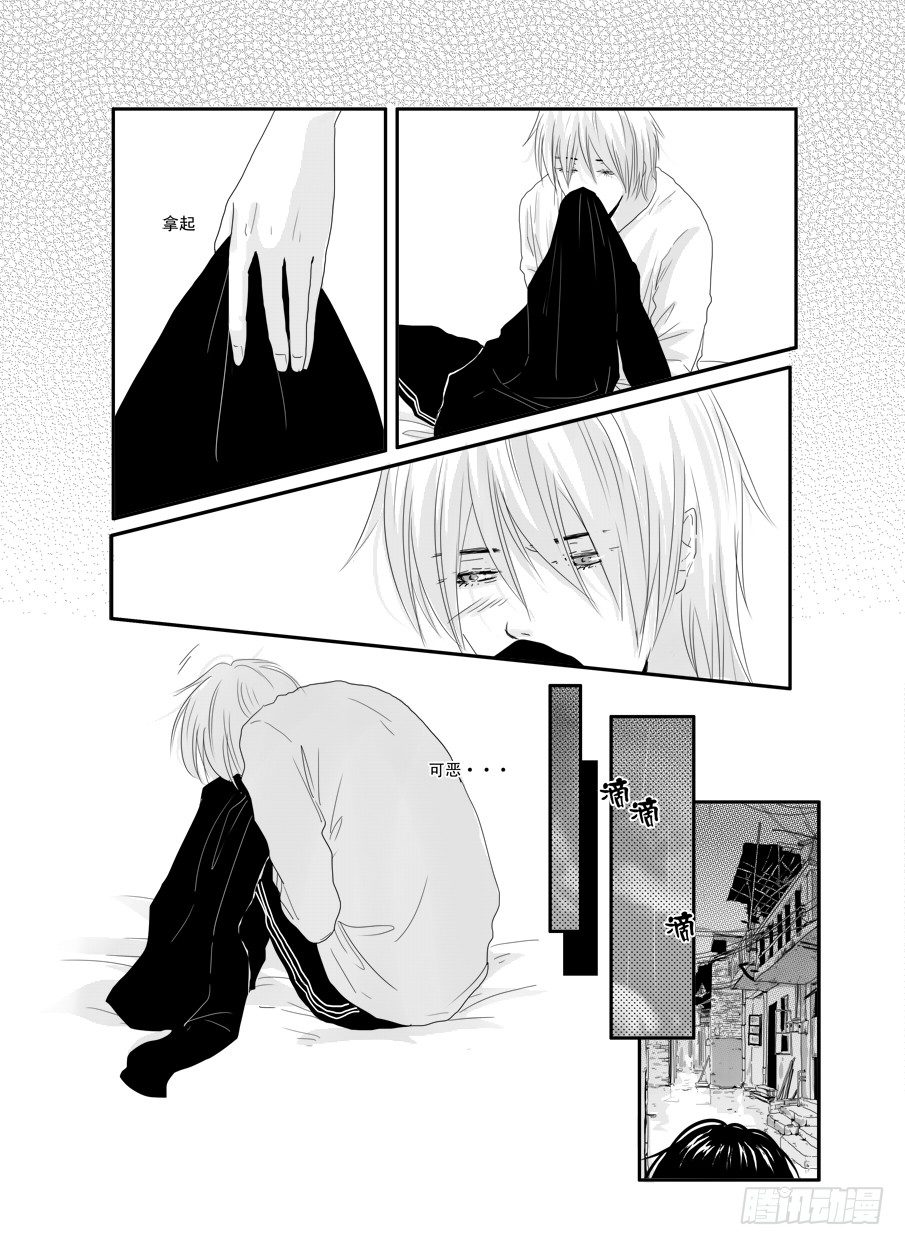 二十九《浪费》 第 7 页