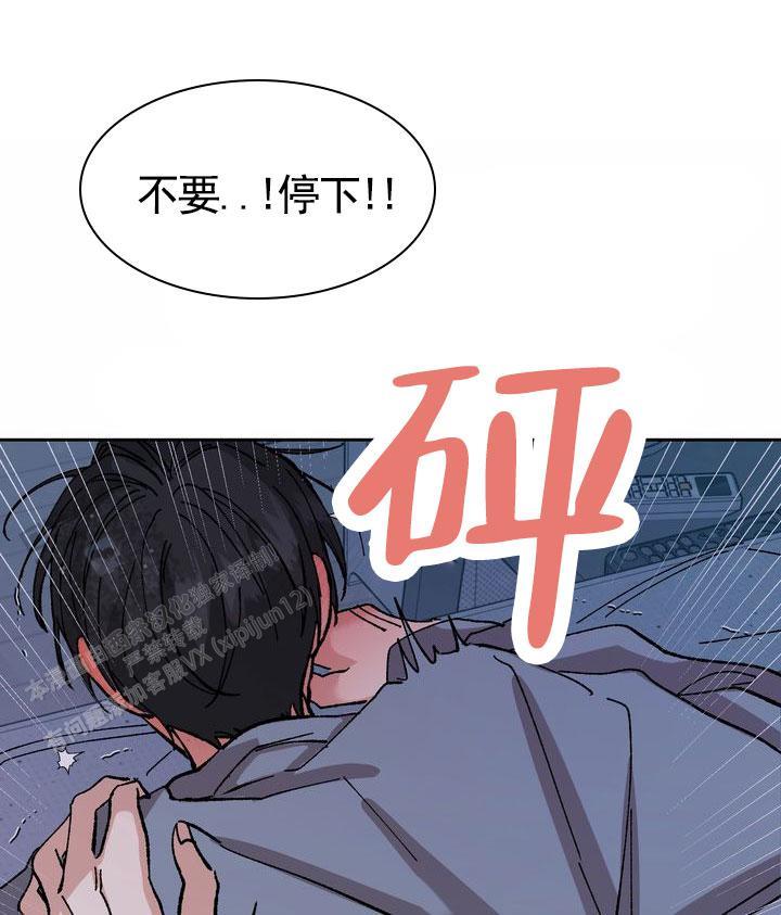 第6话 你这个坏人 第 12 页