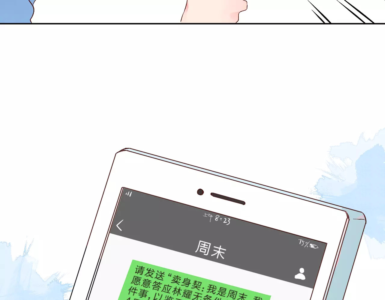 第13话 朋友 第 98 页