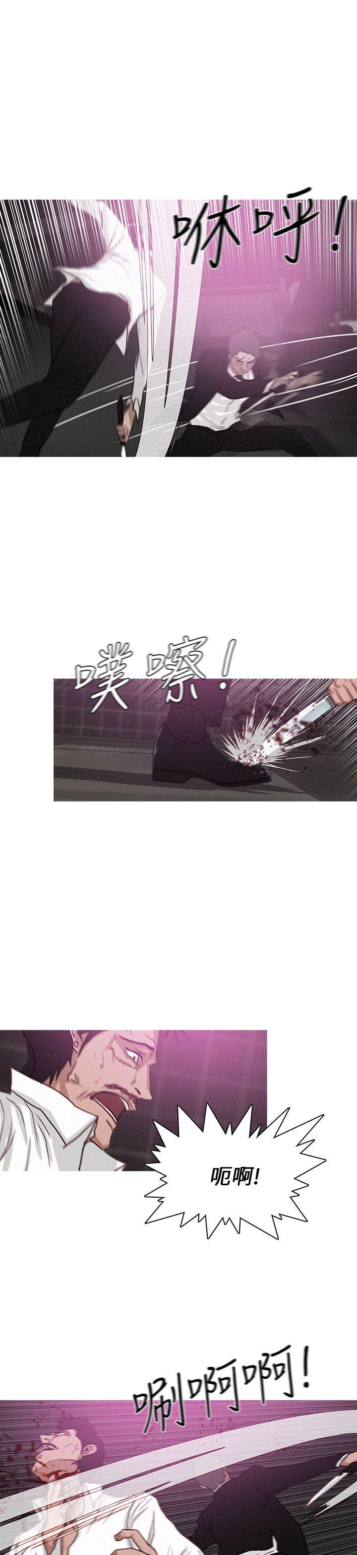 第43话 第 17 页