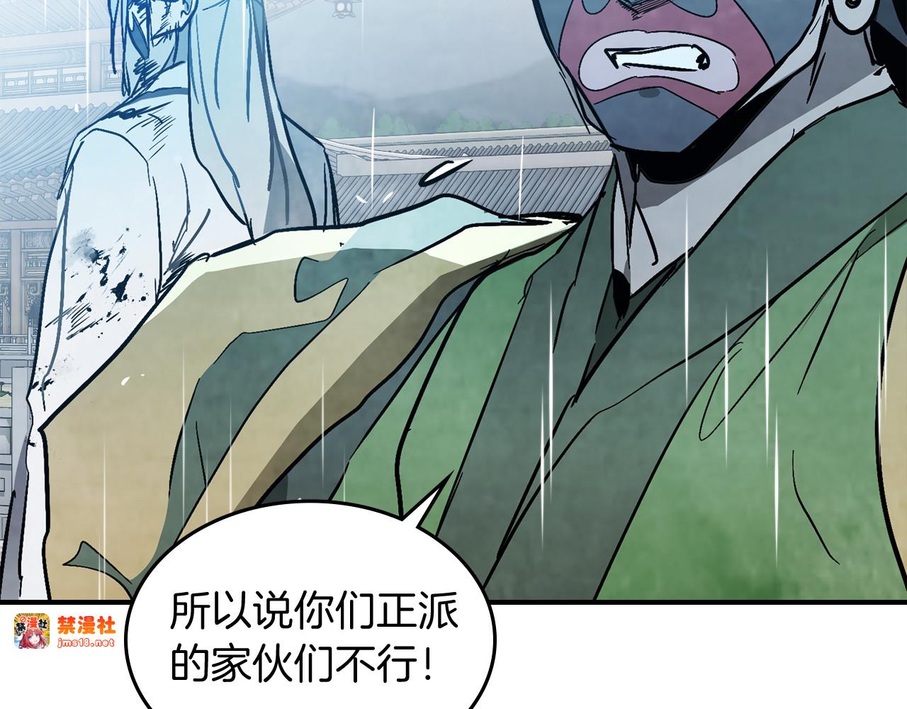 第84话 让他走 第 189 页