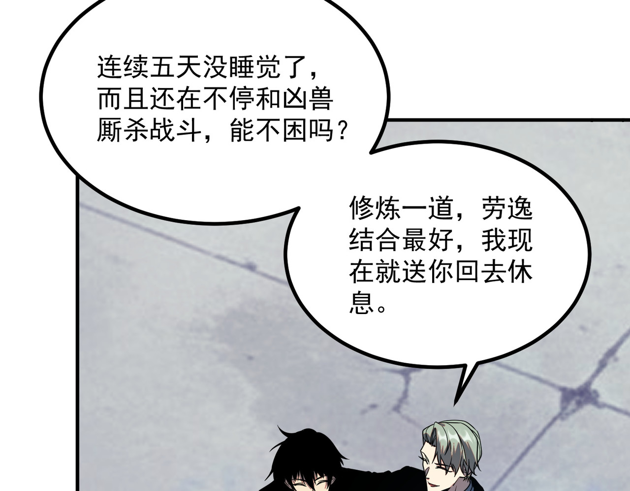 第53话 击杀风暴雷熊 第 131 页