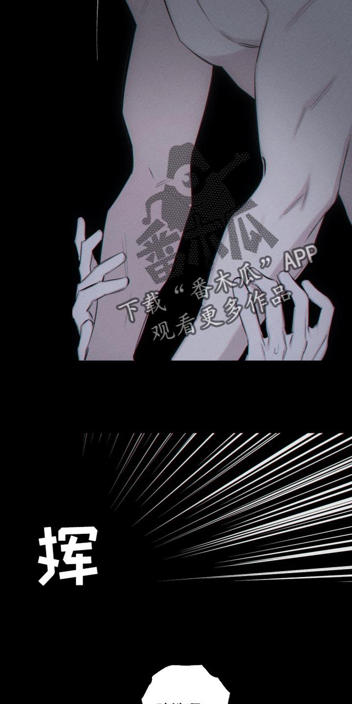 第17话 我更想要 第 14 页