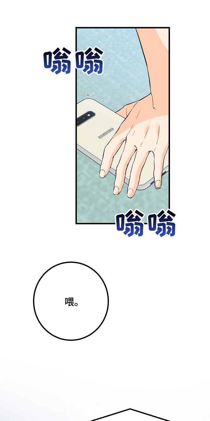 第55话 同学会 第 28 页