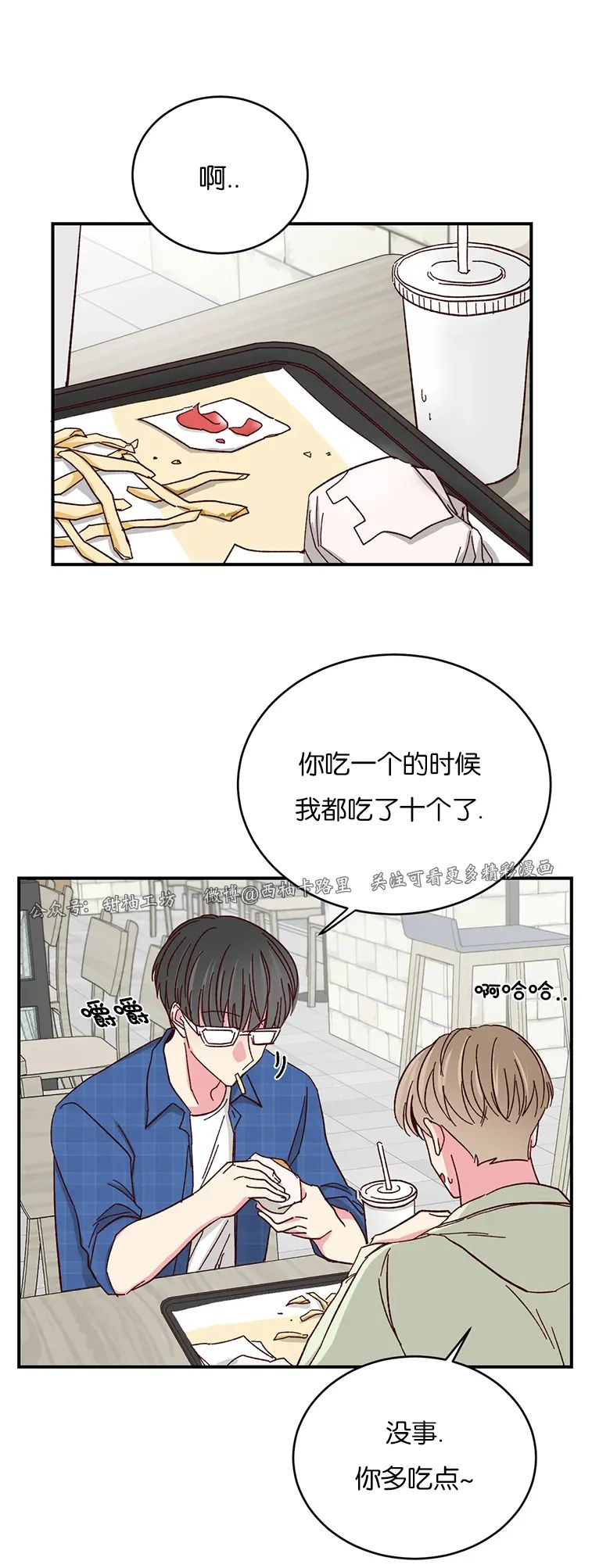 第54话 第 5 页
