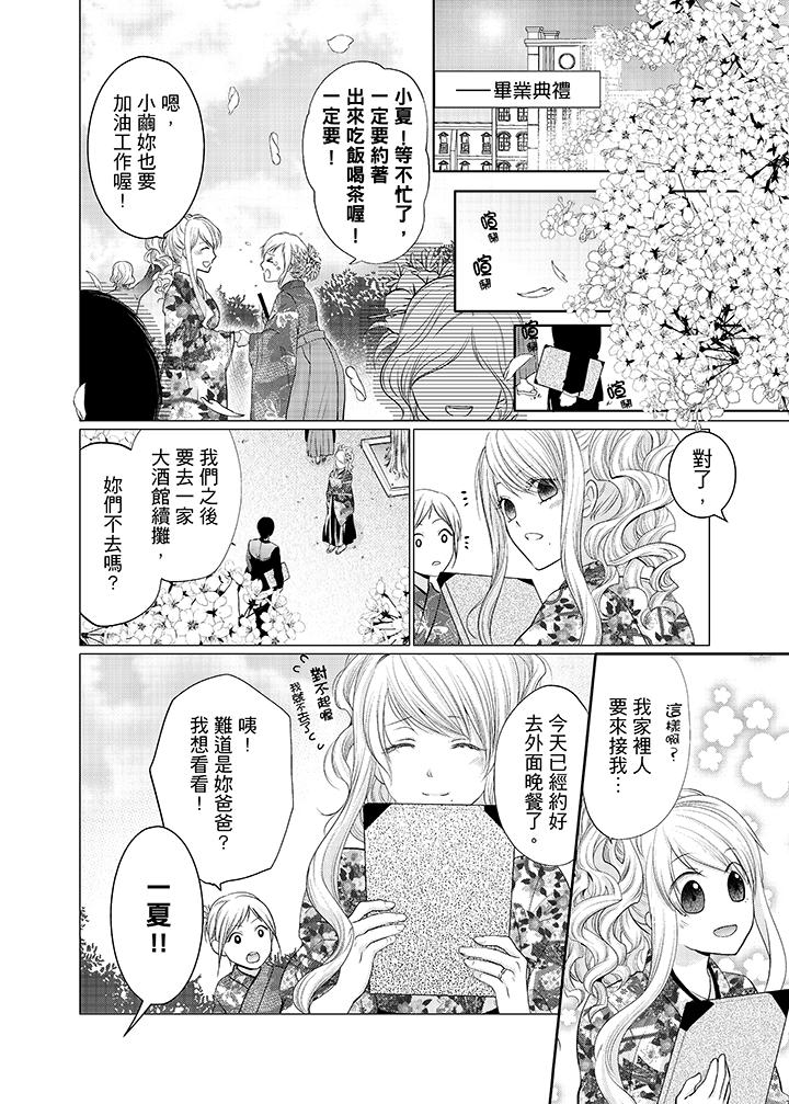 最终话 第 11 页