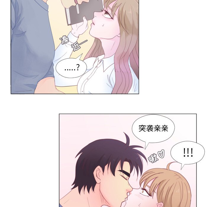第33话 第 73 页