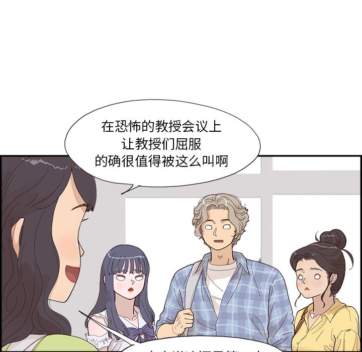 第142话 第 47 页
