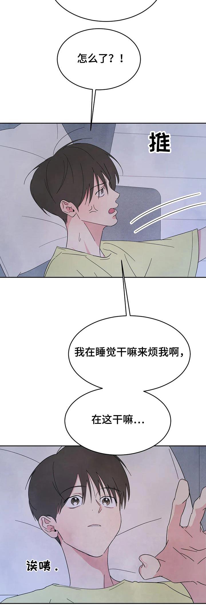 第100话 【第二季】阻挠 第 20 页