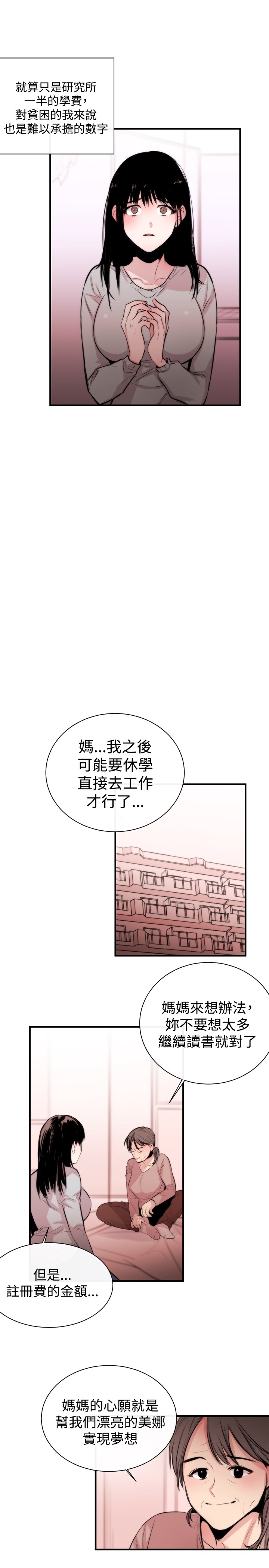 第1话 第 72 页