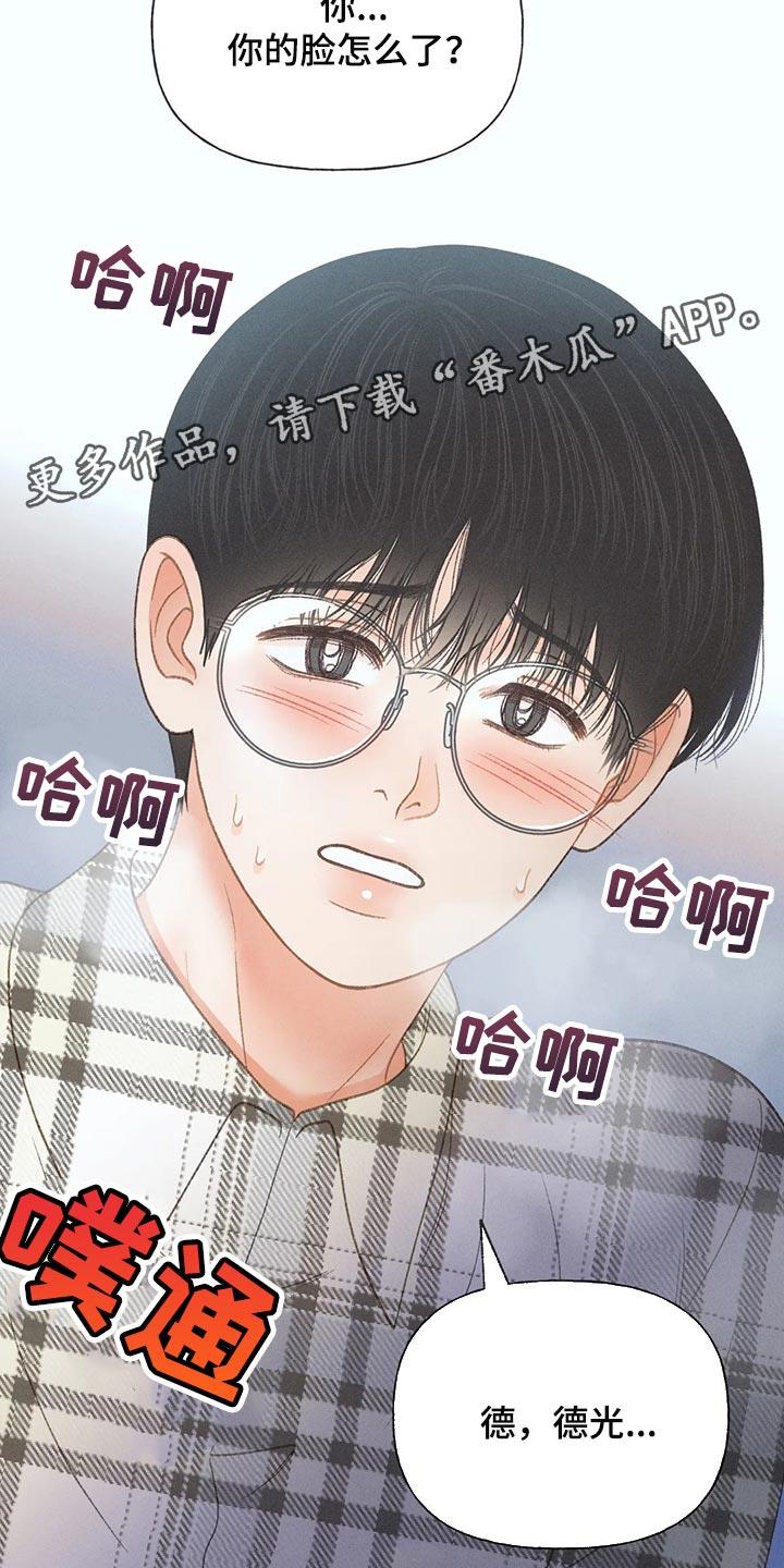 第57话 【第二季】差点失误了 第 22 页