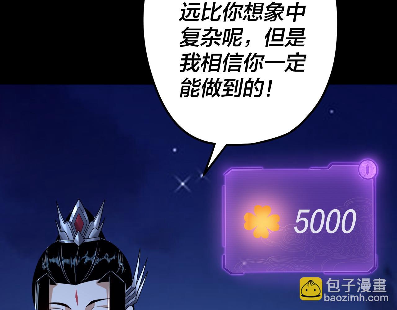 第101话 上仙！ 第 30 页