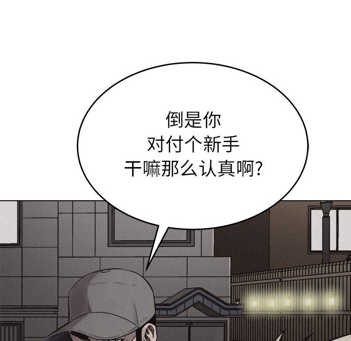 第13话 第 27 页