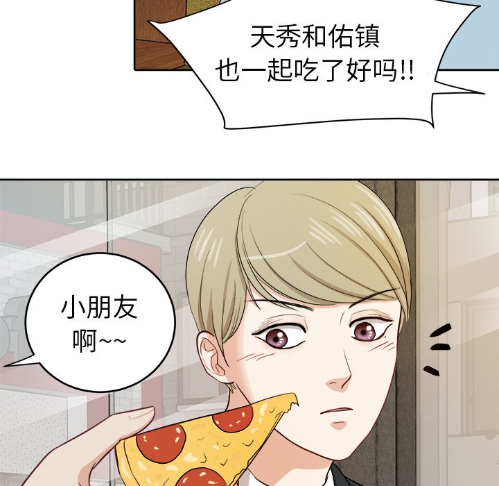 第11话 第 57 页