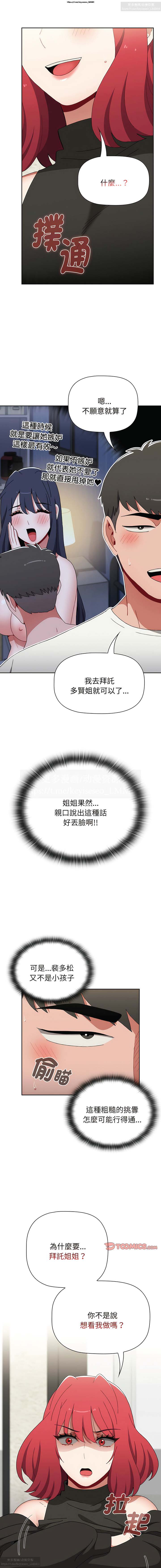 第1话 第 352 页
