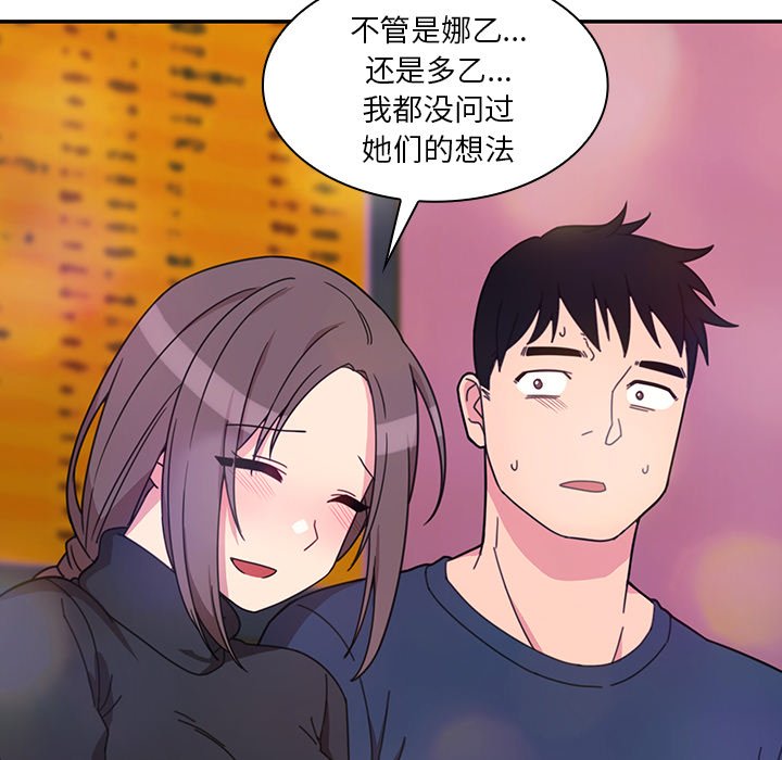 第29话 第 76 页