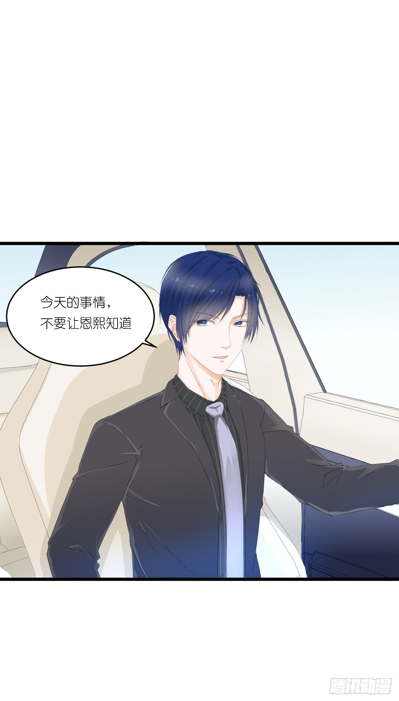 你是魔鬼吗 第 28 页
