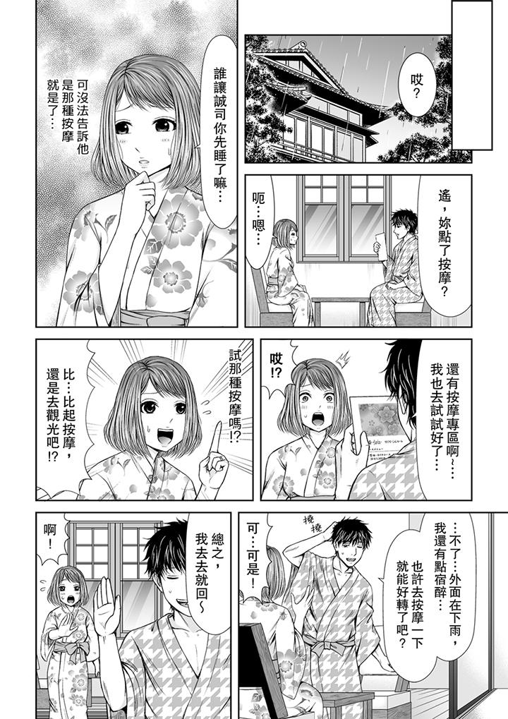 第3话 第 5 页