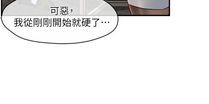 第40话 - 小娴危险的诱惑计画 第 25 页