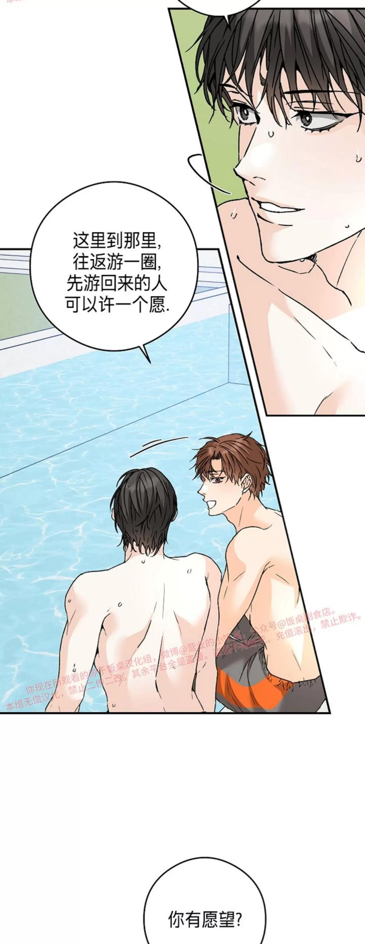 第44话 第 19 页