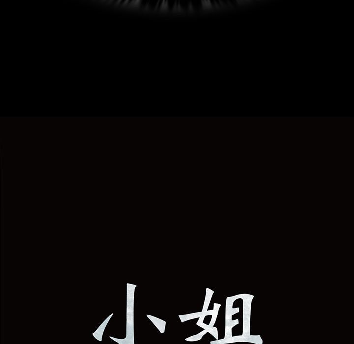 第24话 第 9 页