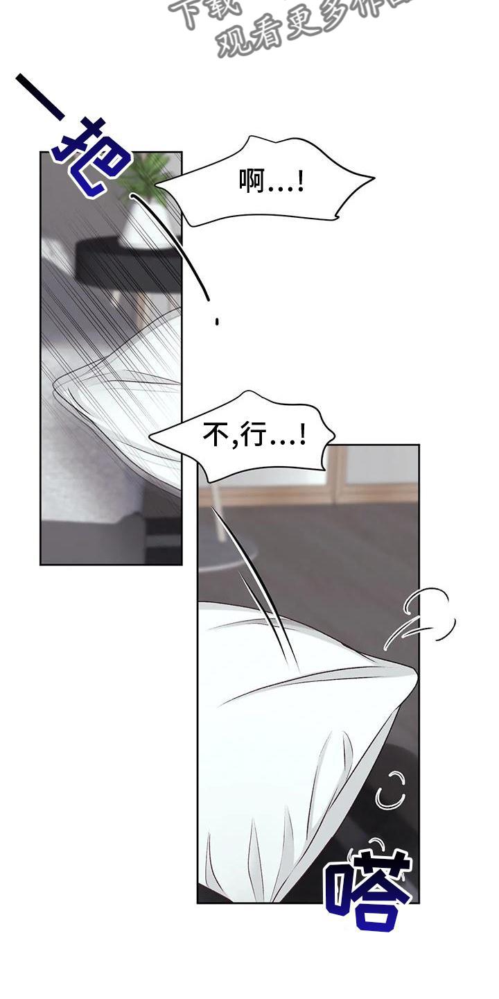 第11话 无力 第 5 页