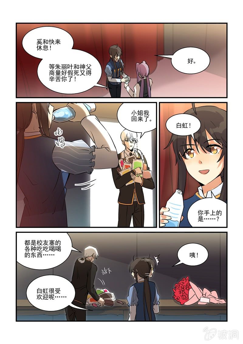 第67话 第 11 页