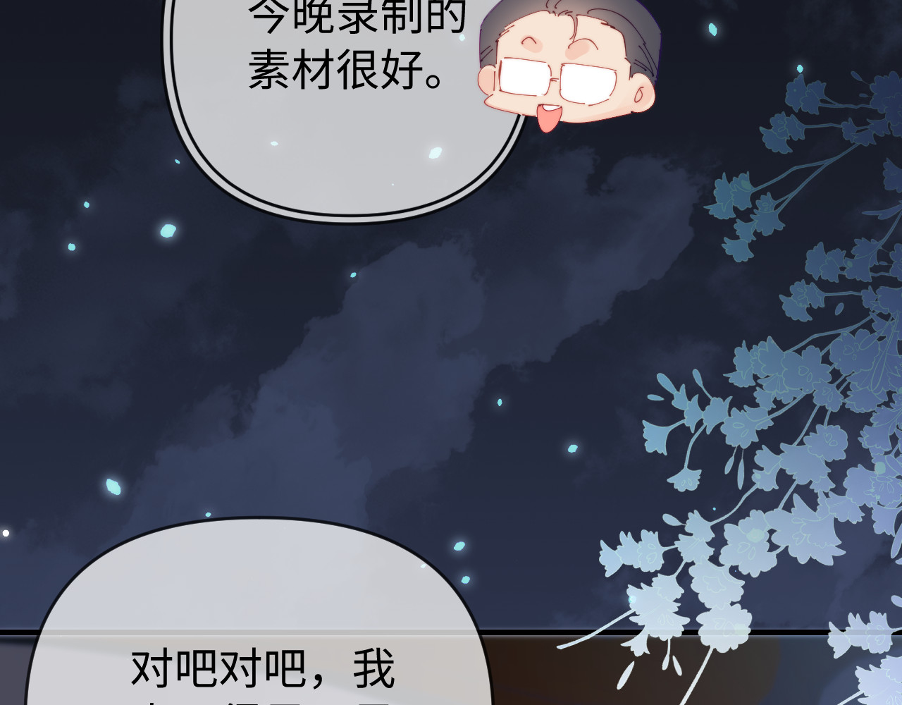 第77话 传达到了 第 36 页