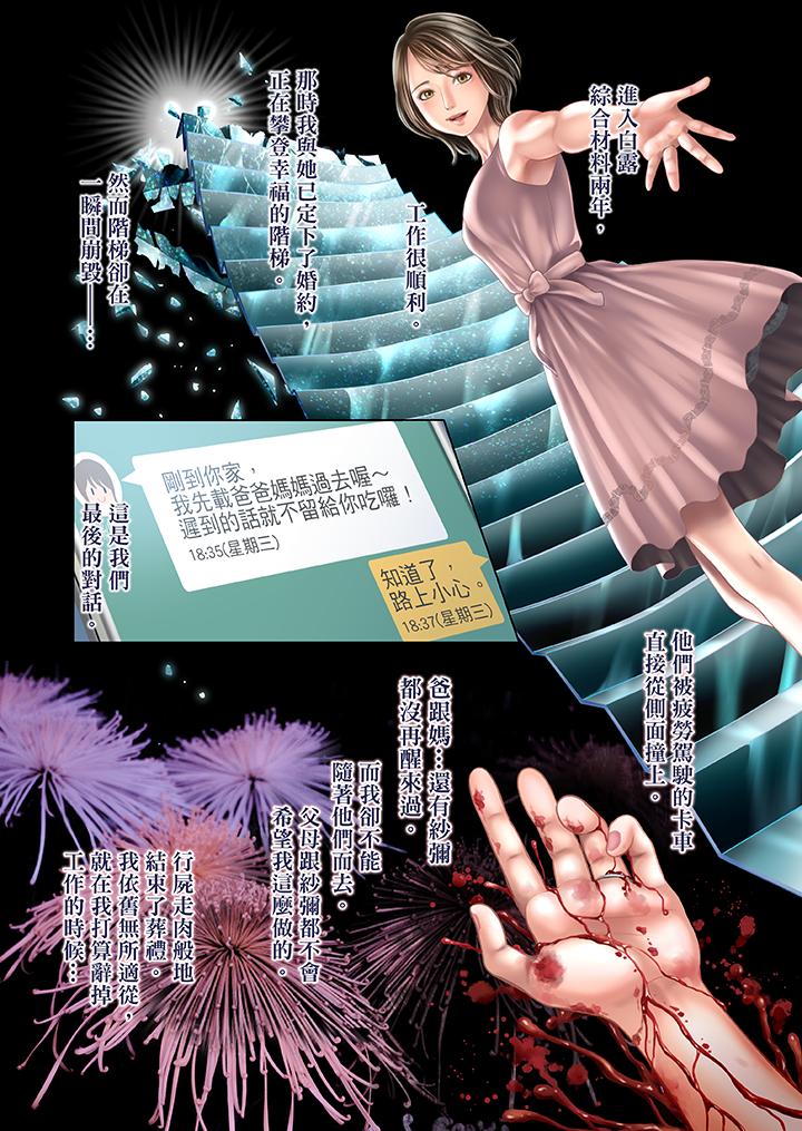 第28话 第 9 页