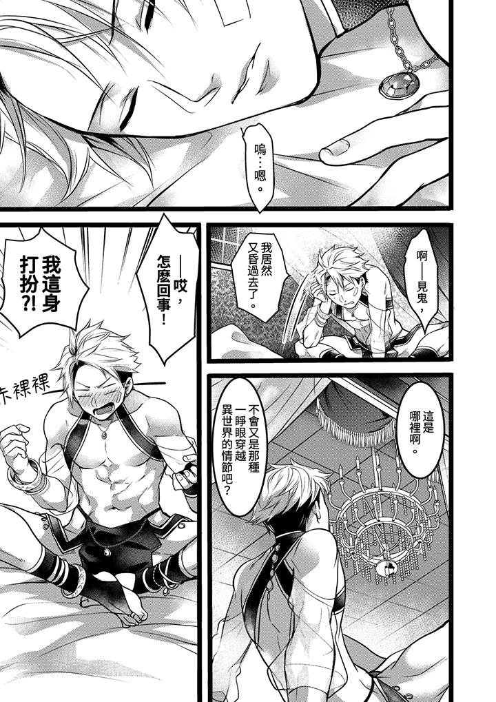 第3话 第 4 页