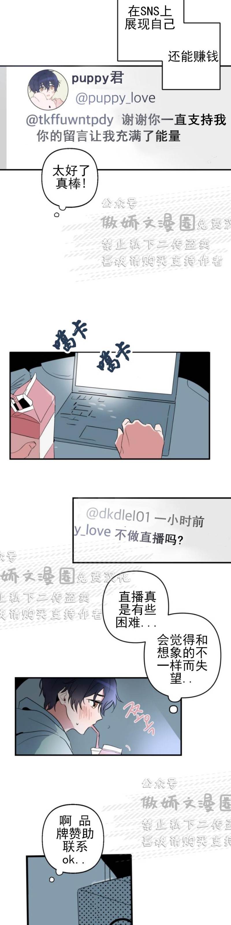 第1话 第 5 页