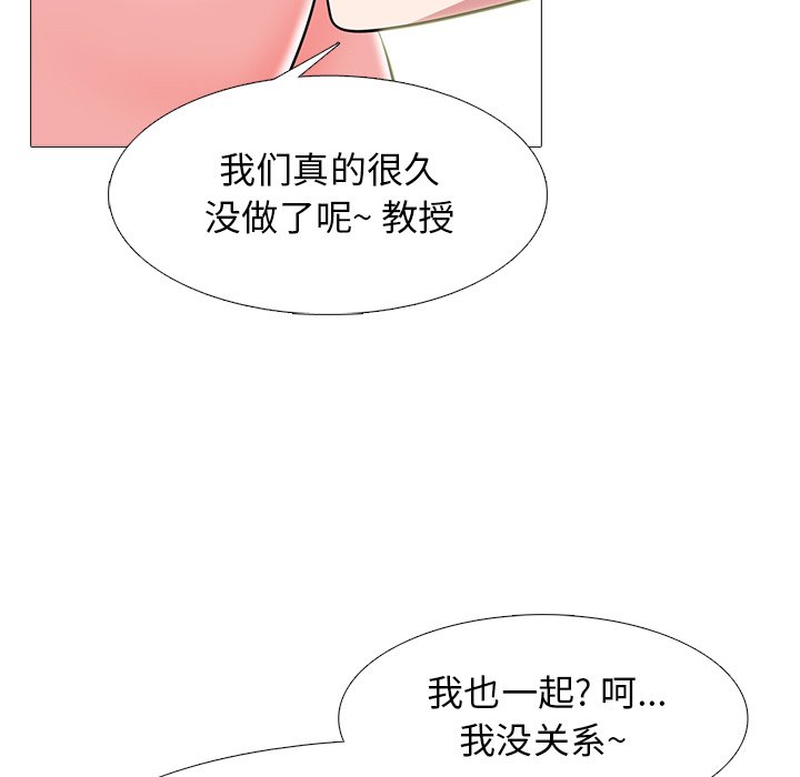 第64话 第 99 页