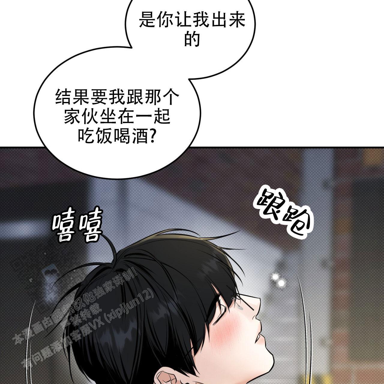 第13话 人心是会变的 第 37 页