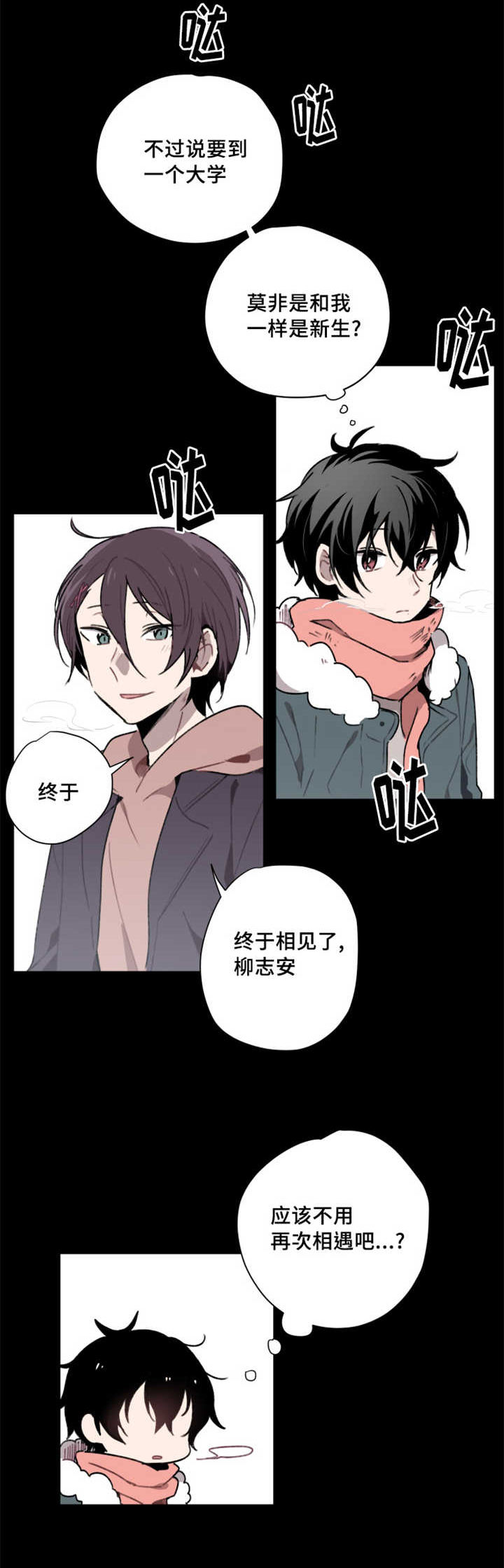 第1话 第1话 第 14 页