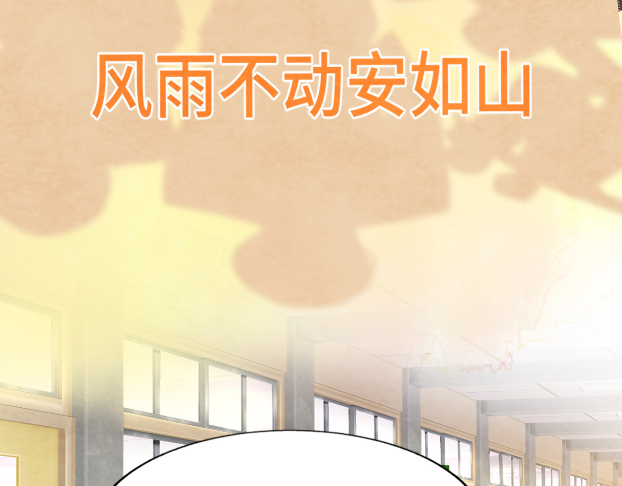 第52话 变质的巧克力（上 第 76 页