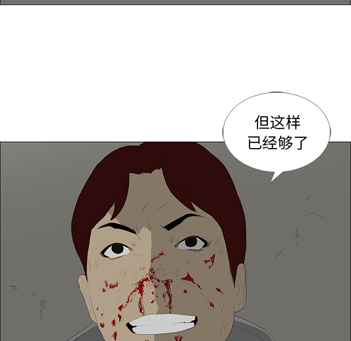 第23话 第 65 页