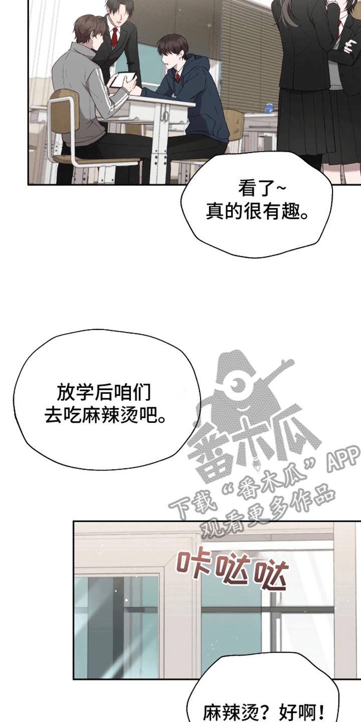 第10话 诡异气氛 第 4 页