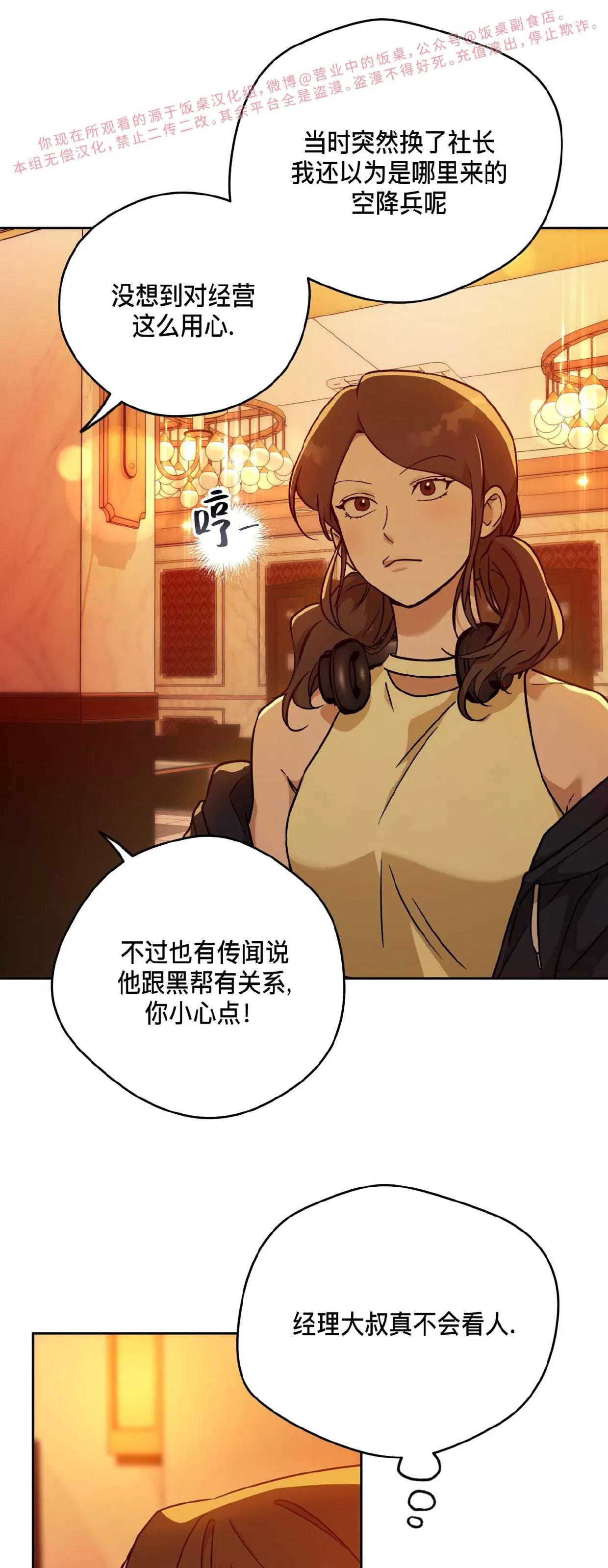 第86话 第 7 页