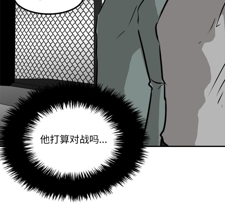 第91话 第 86 页