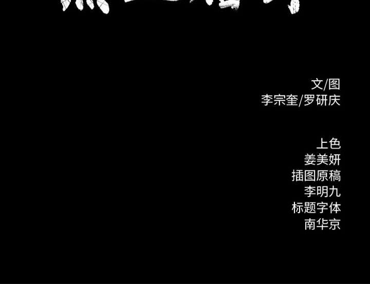 第17话 第 88 页