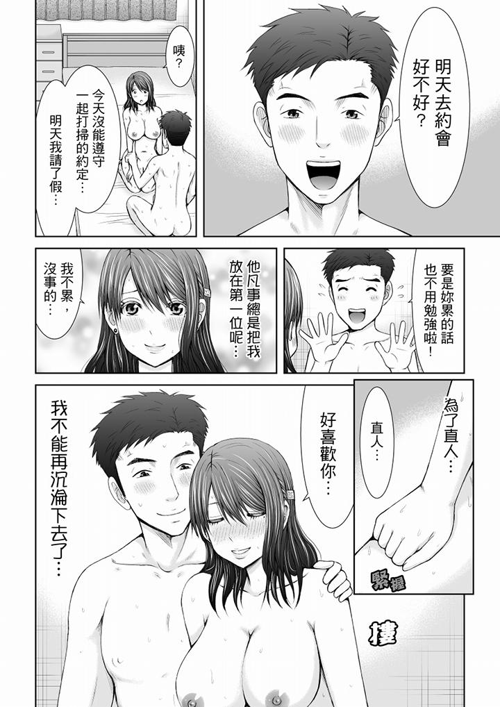 第5话 第 9 页