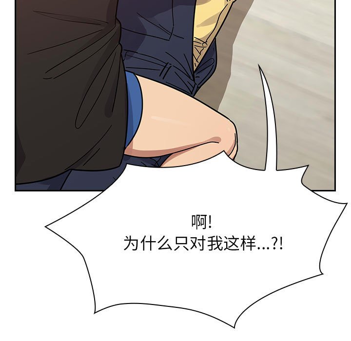 第21话 第 93 页
