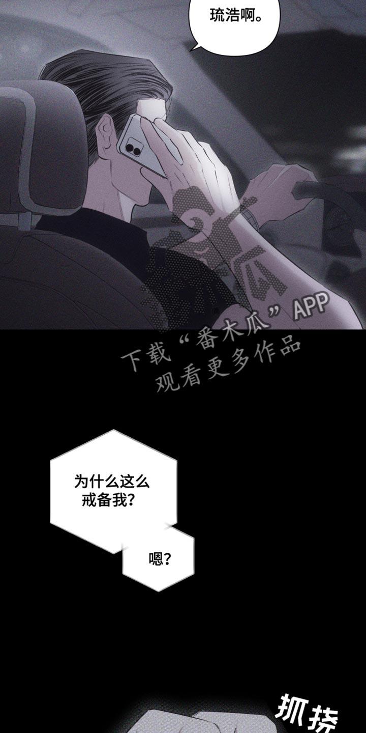 第33话 想见他 第 29 页