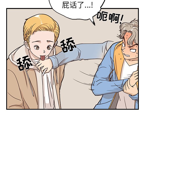 第31话 第 73 页