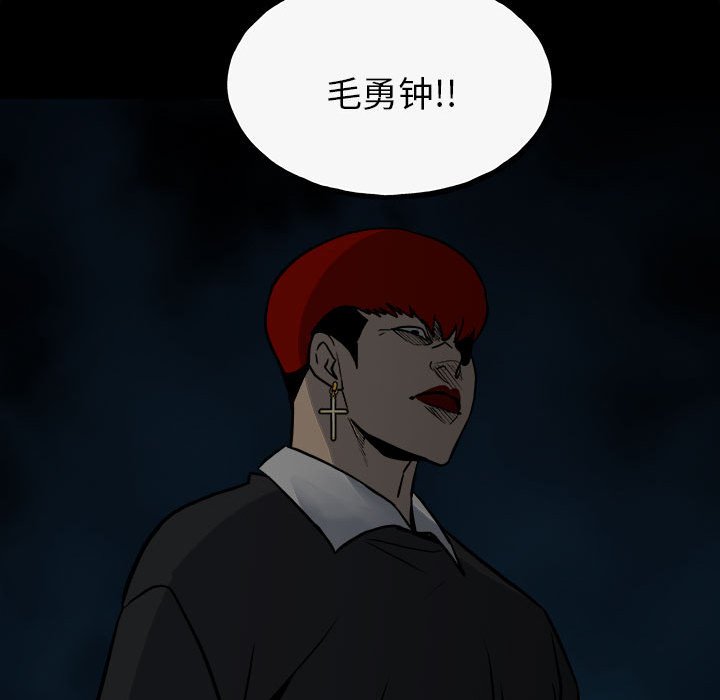 第140话 第 113 页