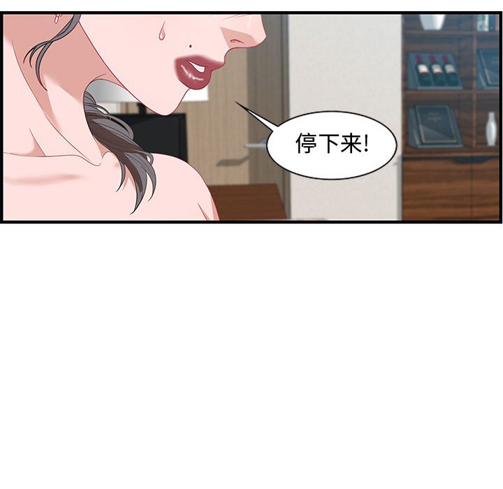 第19话 第 110 页